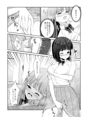 [平間ケンジ] 担任に復讐スロつもりが、逆にお仕置きされてまし。第02巻_107_haov