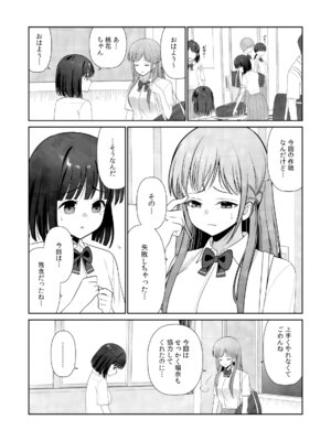 [平間ケンジ] 担任に復讐スロつもりが、逆にお仕置きされてまし。第02巻_114_ubsn