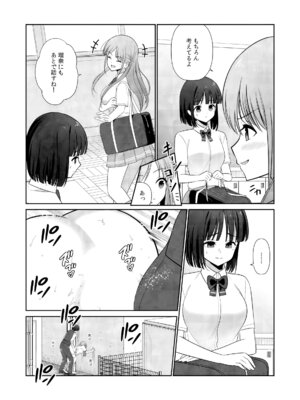 [平間ケンジ] 担任に復讐スロつもりが、逆にお仕置きされてまし。第02巻_118_hkjr