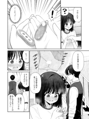 [平間ケンジ] 担任に復讐スロつもりが、逆にお仕置きされてまし。第02巻_126_svcm