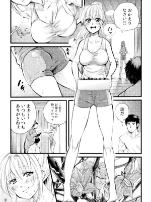 [色鳥ラムネ] 社畜リーマン、運命の恋～俺のことが大好きな子がグイグイきて…～ 第01巻_005_mexx