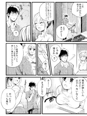 [色鳥ラムネ] 社畜リーマン、運命の恋～俺のことが大好きな子がグイグイきて…～ 第01巻_012_xsbi