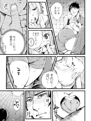 [色鳥ラムネ] 社畜リーマン、運命の恋～俺のことが大好きな子がグイグイきて…～ 第01巻_017_fdkf