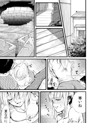 [色鳥ラムネ] 社畜リーマン、運命の恋～俺のことが大好きな子がグイグイきて…～ 第01巻_019_ohgh