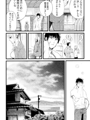 [色鳥ラムネ] 社畜リーマン、運命の恋～俺のことが大好きな子がグイグイきて…～ 第01巻_026_wwyx