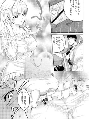 [色鳥ラムネ] 社畜リーマン、運命の恋～俺のことが大好きな子がグイグイきて…～ 第01巻_033_mddq