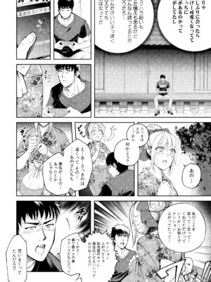 [色鳥ラムネ] 社畜リーマン、運命の恋～俺のことが大好きな子がグイグイきて…～ 第01巻_040_ysfe
