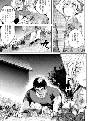 [色鳥ラムネ] 社畜リーマン、運命の恋～俺のことが大好きな子がグイグイきて…～ 第01巻_041_cfuc