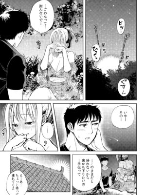 [色鳥ラムネ] 社畜リーマン、運命の恋～俺のことが大好きな子がグイグイきて…～ 第01巻_045_ukdo