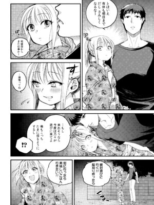 [色鳥ラムネ] 社畜リーマン、運命の恋～俺のことが大好きな子がグイグイきて…～ 第01巻_072_fogc