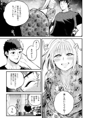 [色鳥ラムネ] 社畜リーマン、運命の恋～俺のことが大好きな子がグイグイきて…～ 第01巻_073_bmqw