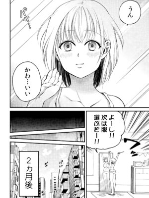 [色鳥ラムネ] 社畜リーマン、運命の恋～俺のことが大好きな子がグイグイきて…～ 第01巻_076_gjpm