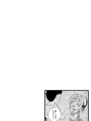 [色鳥ラムネ] 社畜リーマン、運命の恋～俺のことが大好きな子がグイグイきて…～ 第01巻_080_xfdr