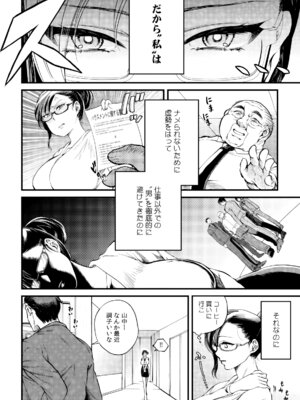 [色鳥ラムネ] 社畜リーマン、運命の恋～俺のことが大好きな子がグイグイきて…～ 第01巻_082_tcjx
