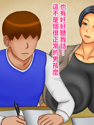 [ぴずねる] くっさい！でも止まんない♡人妻をメス堕ちさせたのは童貞チンコの匂いでした [中国翻訳]_008_frau