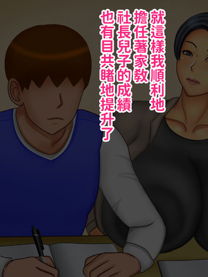 [ぴずねる] くっさい！でも止まんない♡人妻をメス堕ちさせたのは童貞チンコの匂いでした [中国翻訳]_009_fllm