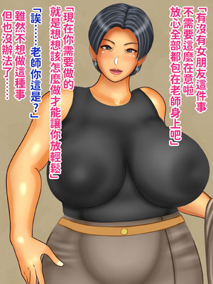 [ぴずねる] くっさい！でも止まんない♡人妻をメス堕ちさせたのは童貞チンコの匂いでした [中国翻訳]_014_gumu