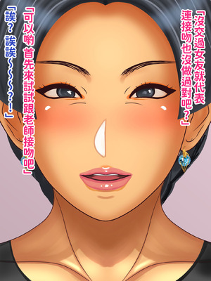 [ぴずねる] くっさい！でも止まんない♡人妻をメス堕ちさせたのは童貞チンコの匂いでした [中国翻訳]_015_eimw