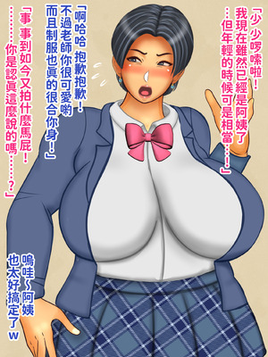 [ぴずねる] くっさい！でも止まんない♡人妻をメス堕ちさせたのは童貞チンコの匂いでした [中国翻訳]_045_pvtw