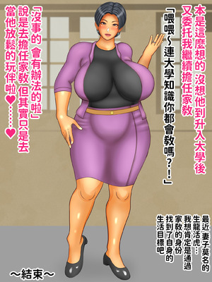 [ぴずねる] くっさい！でも止まんない♡人妻をメス堕ちさせたのは童貞チンコの匂いでした [中国翻訳]_139_jicf