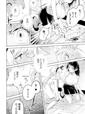 二次元コミックマガジン ○リババァvs○リコンのお姉さんVol.2_06_ored