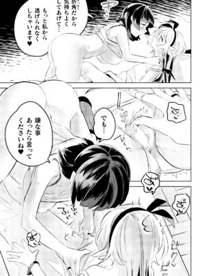 二次元コミックマガジン ○リババァvs○リコンのお姉さんVol.2_17_ybuk