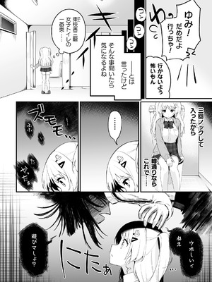 二次元コミックマガジン ○リババァvs○リコンのお姉さんVol.2_26_eneq