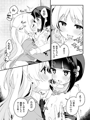 二次元コミックマガジン ○リババァvs○リコンのお姉さんVol.2_31_empn