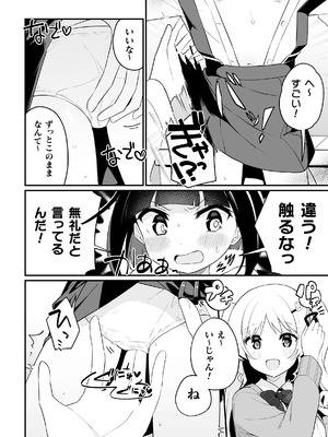 二次元コミックマガジン ○リババァvs○リコンのお姉さんVol.2_32_jbqw