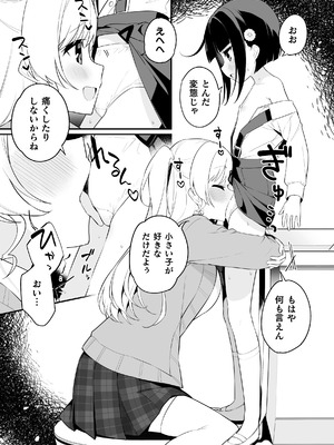 二次元コミックマガジン ○リババァvs○リコンのお姉さんVol.2_33_chlr