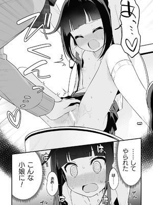 二次元コミックマガジン ○リババァvs○リコンのお姉さんVol.2_37_akqy