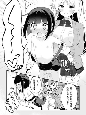 二次元コミックマガジン ○リババァvs○リコンのお姉さんVol.2_39_uxnf