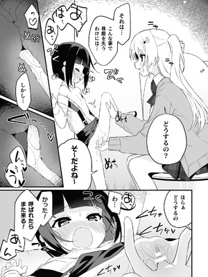 二次元コミックマガジン ○リババァvs○リコンのお姉さんVol.2_41_bgmq