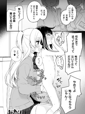 二次元コミックマガジン ○リババァvs○リコンのお姉さんVol.2_44_oxtg