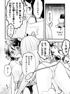 二次元コミックマガジン ○リババァvs○リコンのお姉さんVol.2_50_dkfk