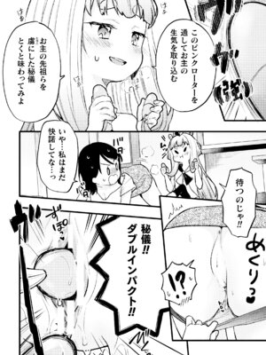 二次元コミックマガジン ○リババァvs○リコンのお姉さんVol.2_52_gjbc