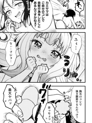 二次元コミックマガジン ○リババァvs○リコンのお姉さんVol.2_59_jvxk