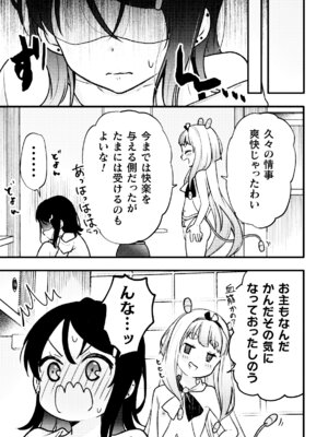 二次元コミックマガジン ○リババァvs○リコンのお姉さんVol.2_63_hevj