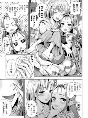 二次元コミックマガジン ○リババァvs○リコンのお姉さんVol.3_05_virj