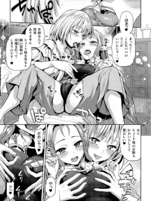 二次元コミックマガジン ○リババァvs○リコンのお姉さんVol.3_07_jtof