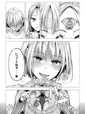 二次元コミックマガジン ○リババァvs○リコンのお姉さんVol.3_17_fubh