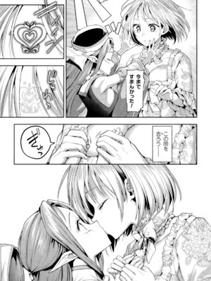 二次元コミックマガジン ○リババァvs○リコンのお姉さんVol.3_19_fjyn