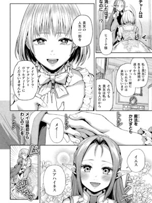 二次元コミックマガジン ○リババァvs○リコンのお姉さんVol.3_20_kkgr