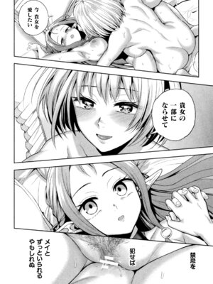 二次元コミックマガジン ○リババァvs○リコンのお姉さんVol.3_28_vvfu