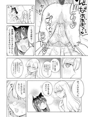 二次元コミックマガジン ○リババァvs○リコンのお姉さんVol.3_42_xmer