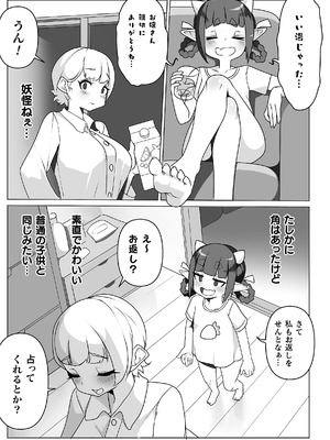 二次元コミックマガジン ○リババァvs○リコンのお姉さんVol.3_55_twpn