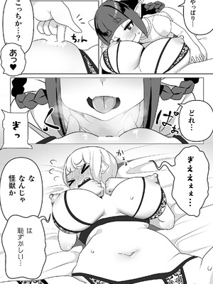 二次元コミックマガジン ○リババァvs○リコンのお姉さんVol.3_61_scqp