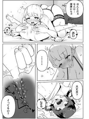 二次元コミックマガジン ○リババァvs○リコンのお姉さんVol.3_69_vswe