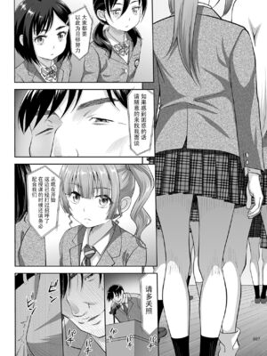 [暗中模索 (まるころんど)]性指導員のお仕事|性指導員的工作 1~6+番外+いくものがかりと少女が買える街総集編[中国翻訳][疏碼、無修正][天煌汉化组、牛肝菌汉化、shootpit個人漢化]_006