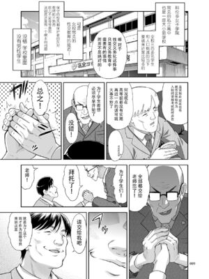 [暗中模索 (まるころんど)]性指導員のお仕事|性指導員的工作 1~6+番外+いくものがかりと少女が買える街総集編[中国翻訳][疏碼、無修正][天煌汉化组、牛肝菌汉化、shootpit個人漢化]_008